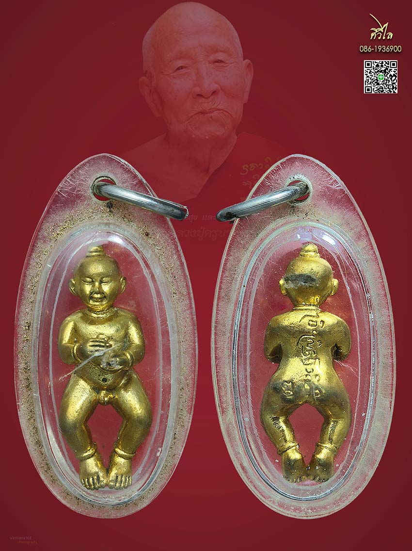 กุมารทองเทพฤทธิ์ครูบาดวงดี ปี46 1250 a.jpg