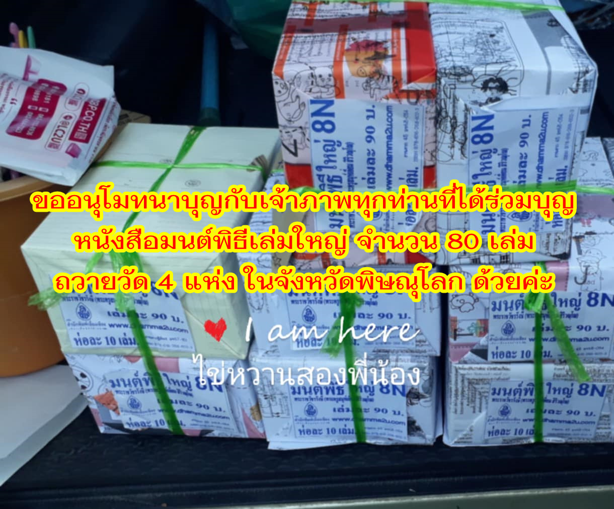 ซื้อแล้ว.png