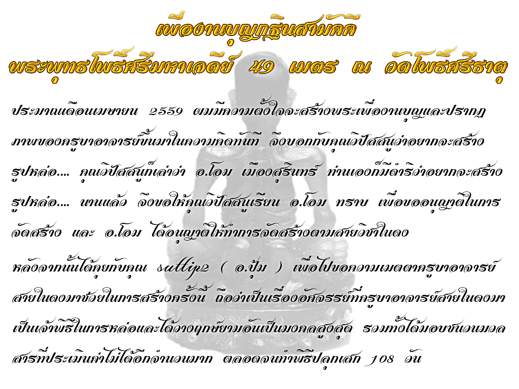 ประวัติที่มา 1.jpg