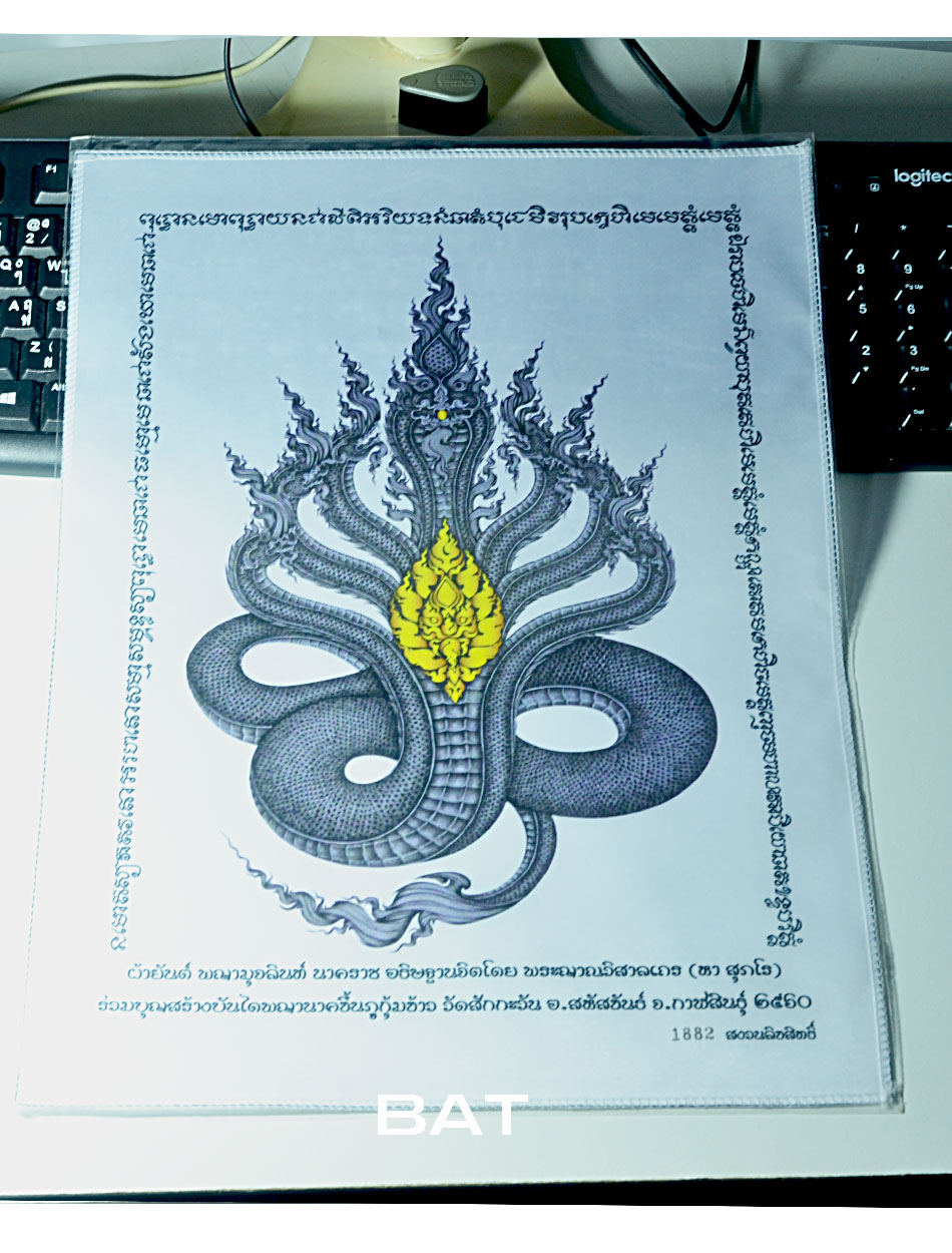 ผ้ายันต์1.jpg