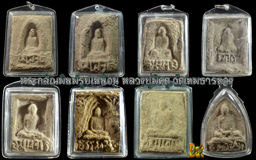 รวมรูปเหมือน.jpg