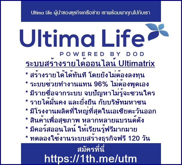 สมัครสมาชิก-ultima-life.jpg