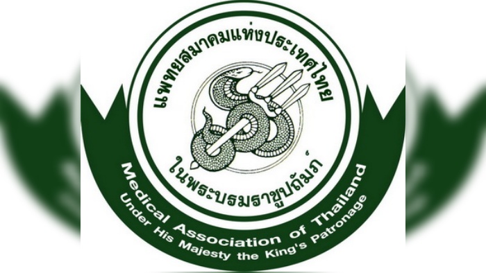 แพทยสมาคมแห่งประเทศไทยในพระบรมราชูปถัมภ์และแพทยสภา.jpg