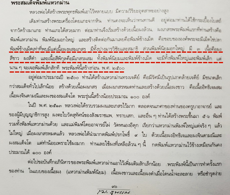 1.เอกสาร แหวกม่าน.jpg