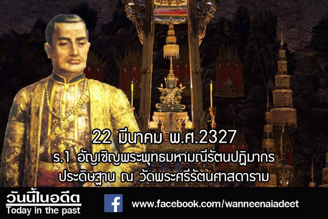 22 มีนาคม.jpg