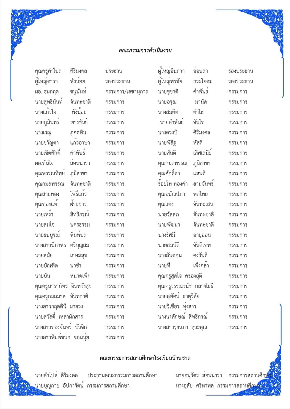 at=111&ccb=1-7&_nc_sid=833d8c&_nc_ohc=Uh7RrLacWv4Q7kNvgECJXsJ&_nc_zt=23&_nc_ht=scontent.fbkk13-2.jpg