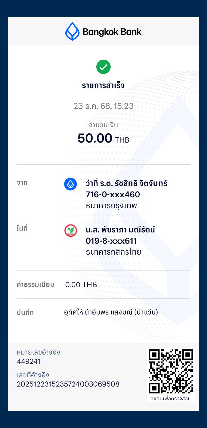 BBl-Screenshot-1766478239340.png