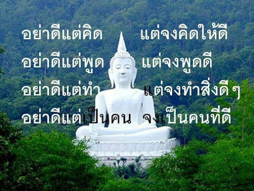 buddha word good human.jpg