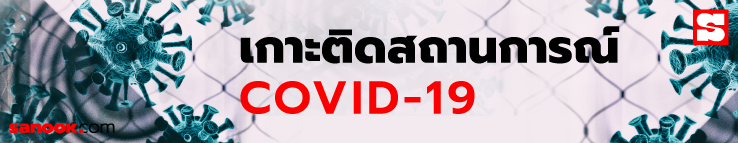 covid19-banner.png
