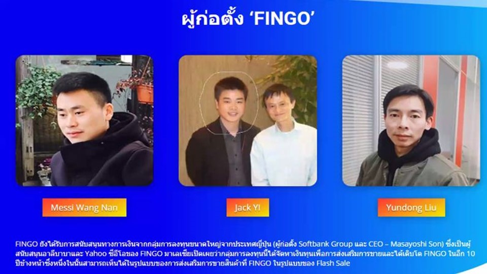 fingo-app-คืออะไร.jpg