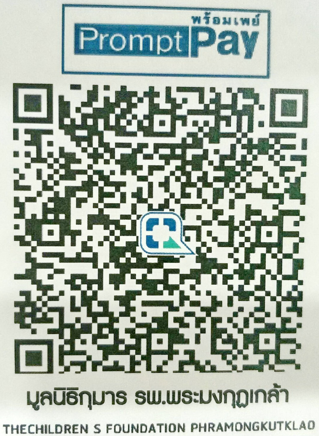 QR Code Donation.jpg