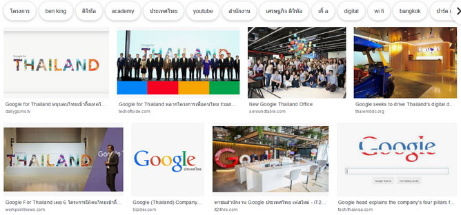 Screenshot_2019-11-21 Google for Thailand - ค้นหาด้วย Google.jpg