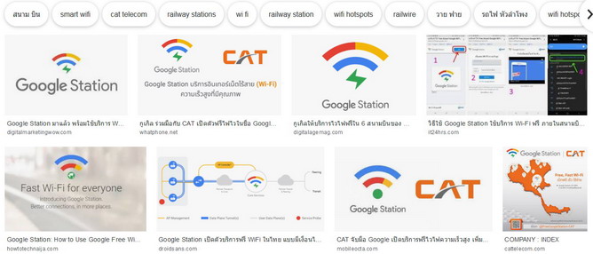 Screenshot_2019-11-22 Google Station Free Wifi - ค้นหาด้วย Google.jpg