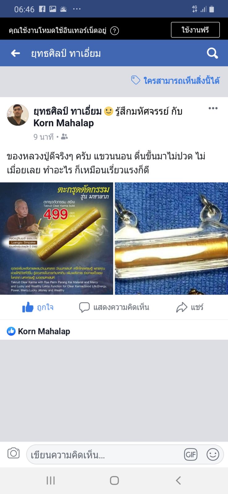 Screenshot_20190616-064613_Facebook.jpg