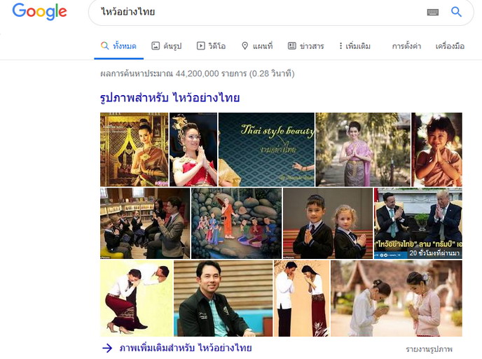 Screenshot_2020-03-14 ไหว้อย่างไทย - ค้นหาด้วย Google.jpg