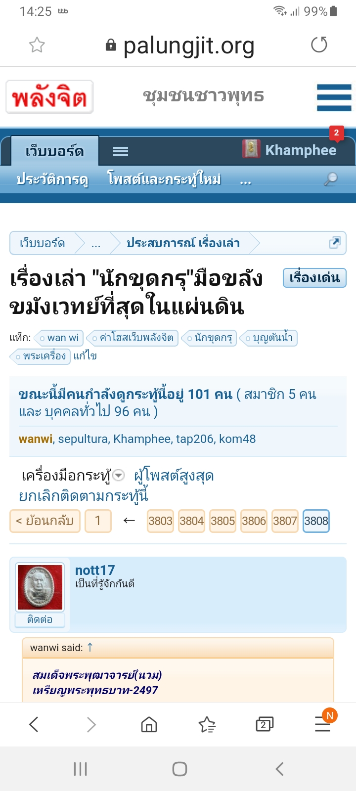 Screenshot_20231113-142527_Samsung Internet.jpg