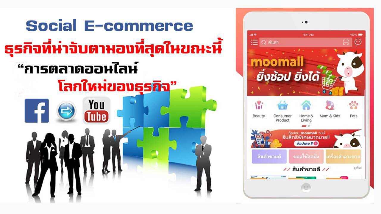 shopping-online-moomall-app.jpg