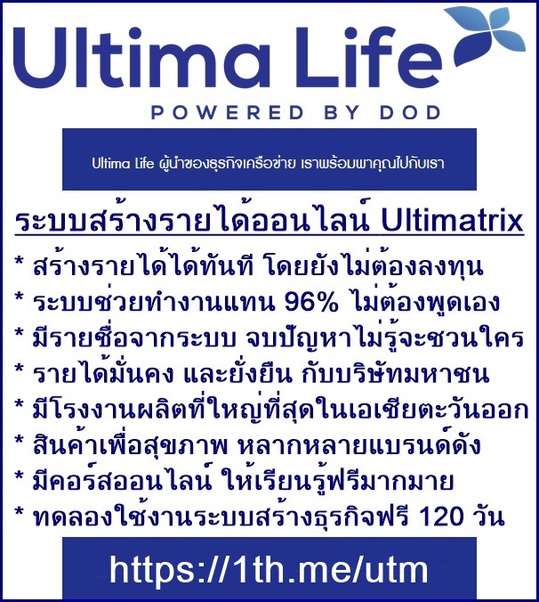 ultima-life-by-dod.jpg